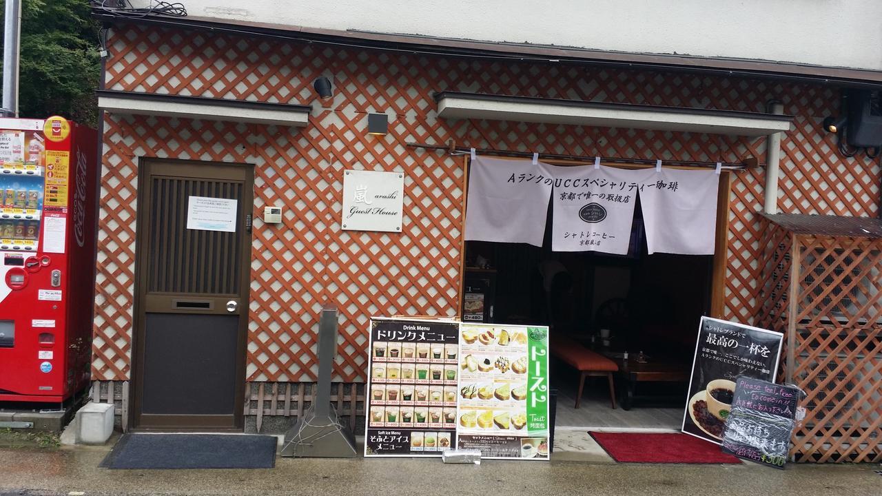 Guest House Arashi Muko Εξωτερικό φωτογραφία